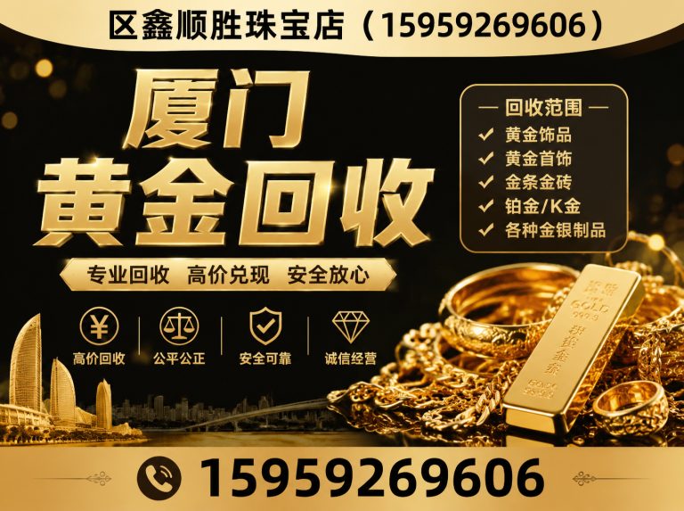 海沧区钻石回收展示图